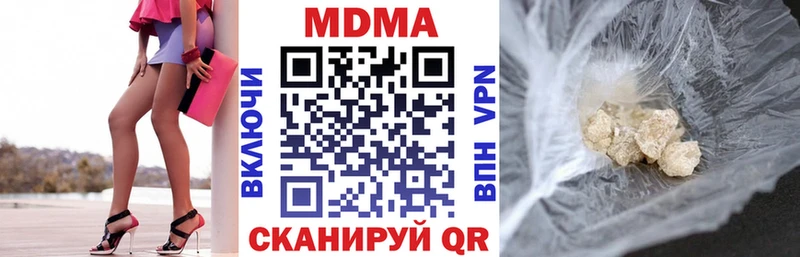 МДМА кристаллы  купить наркотики цена  Заречный 